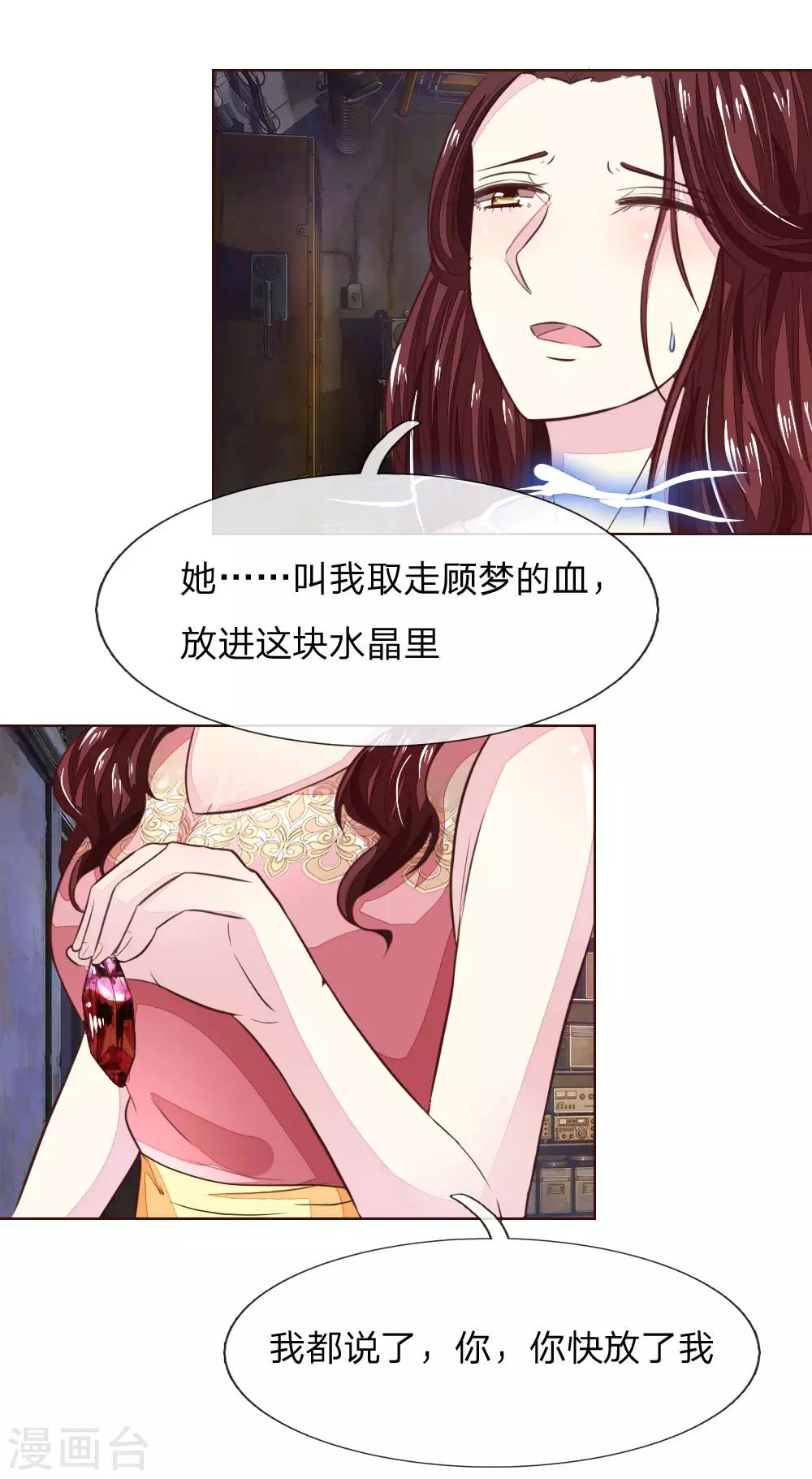 第184话 幕后之人10
