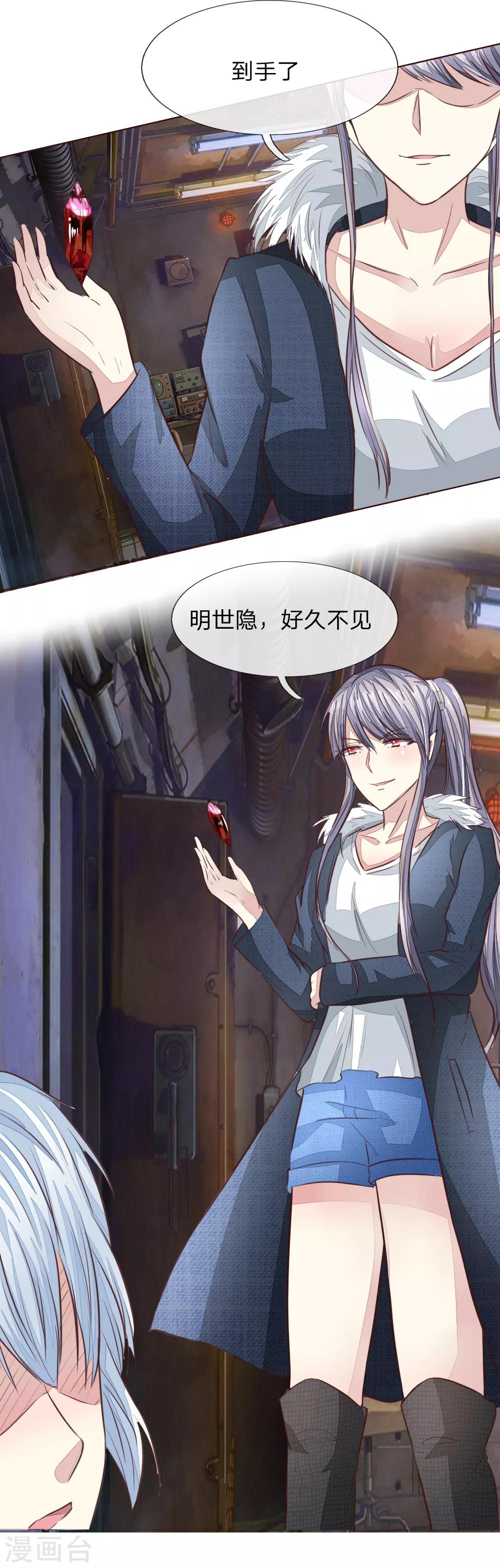 第184话 幕后之人13