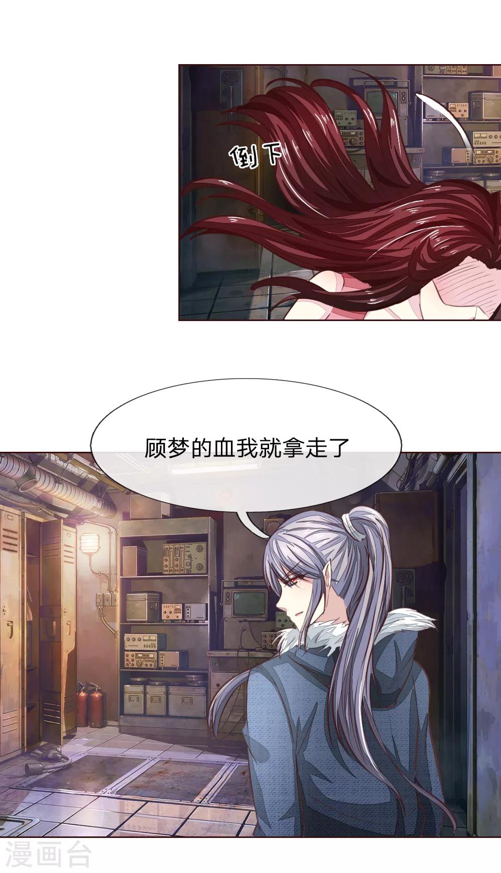 第184话 幕后之人18
