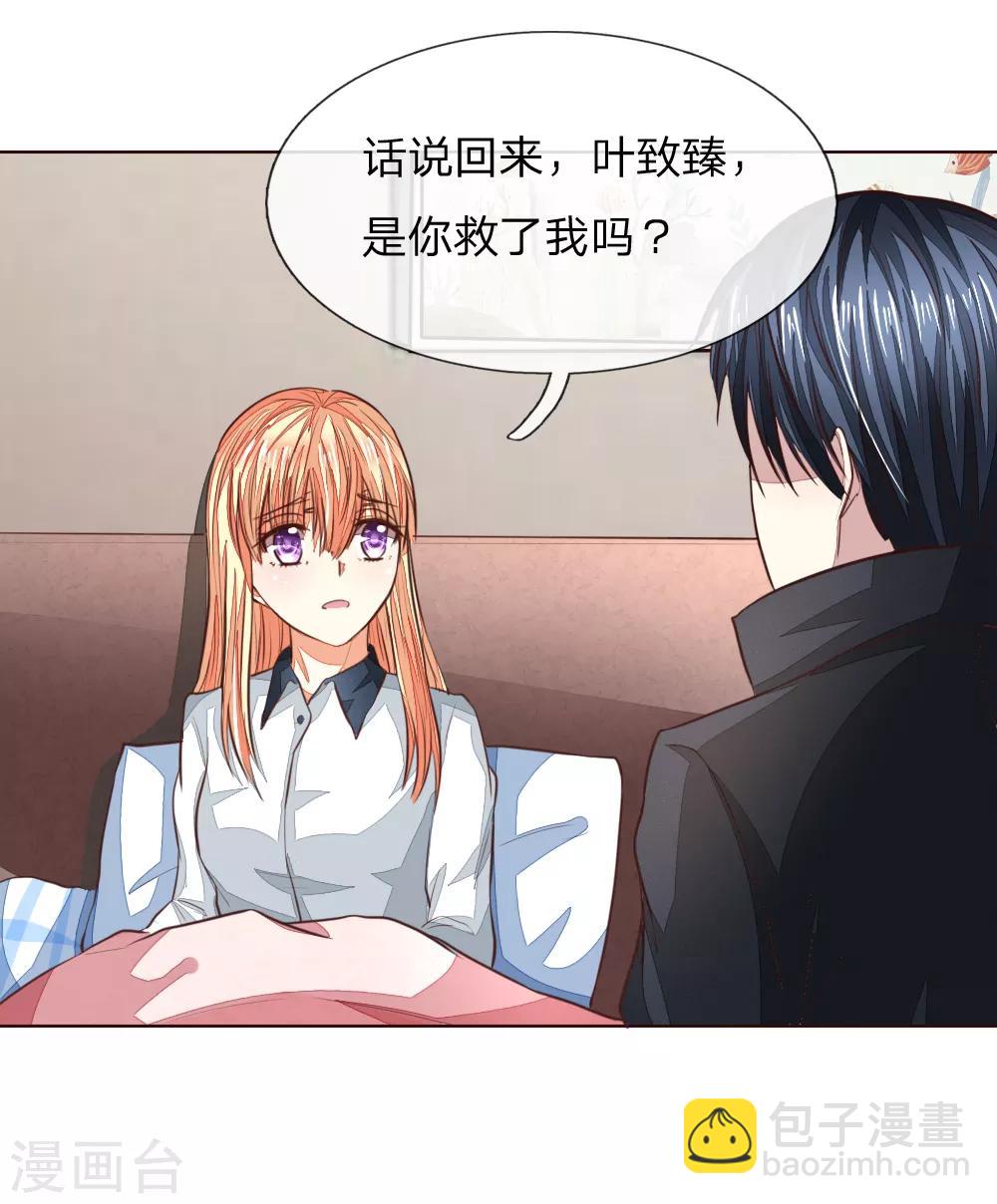 第185话 明世隐的短信11