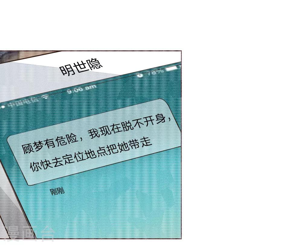 第185话 明世隐的短信15