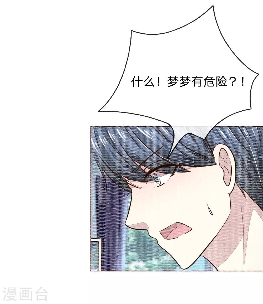 第185话 明世隐的短信16