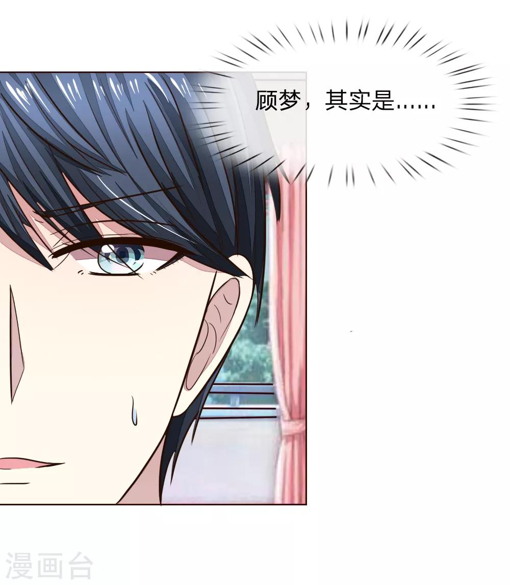 第185话 明世隐的短信17
