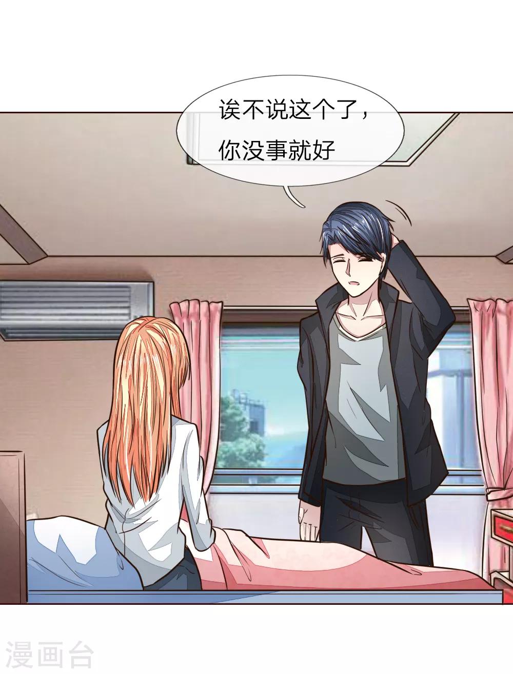 第185话 明世隐的短信18