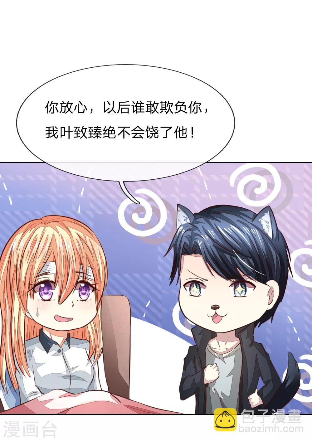 第185话 明世隐的短信22