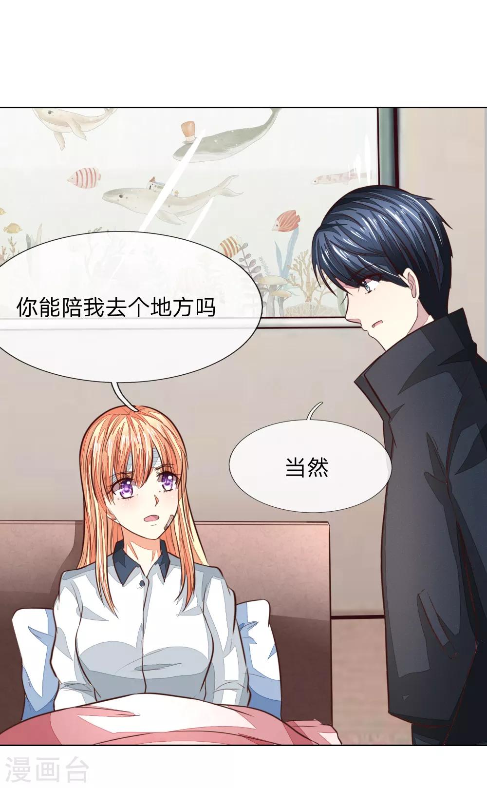 第185话 明世隐的短信24