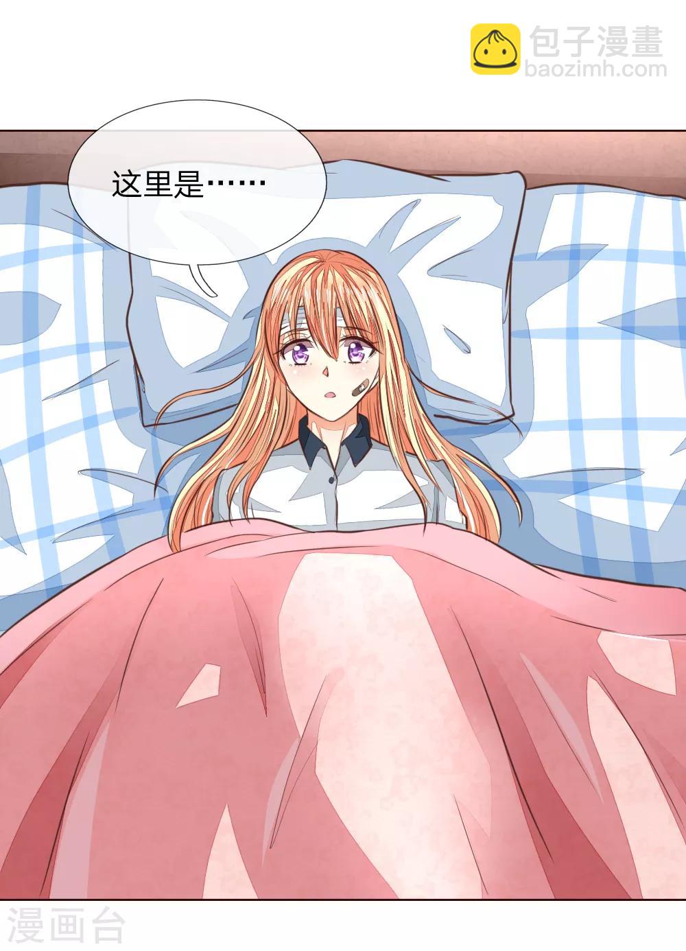 第185话 明世隐的短信5