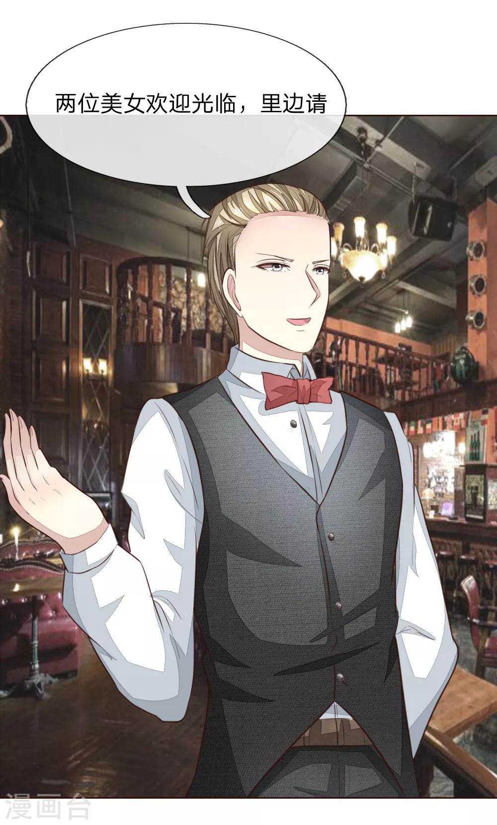 第186话 明世隐不见了？11