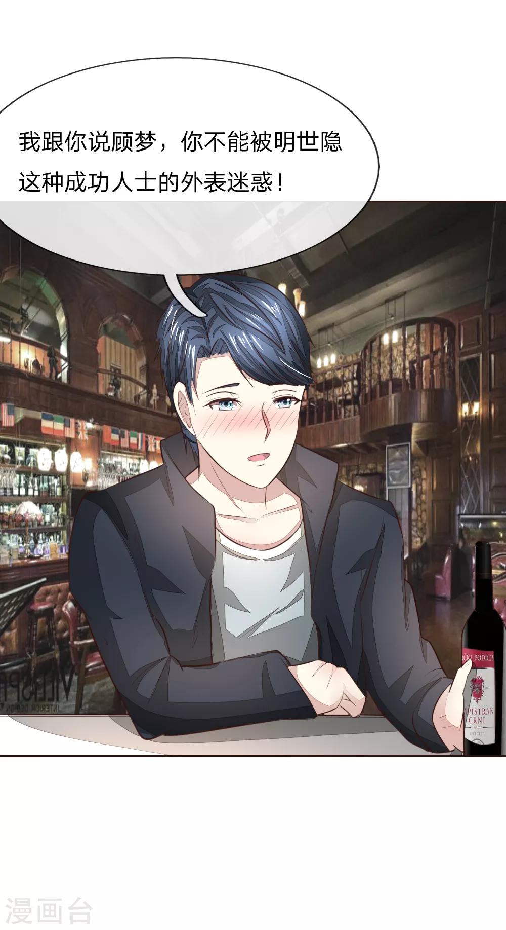 第186话 明世隐不见了？17