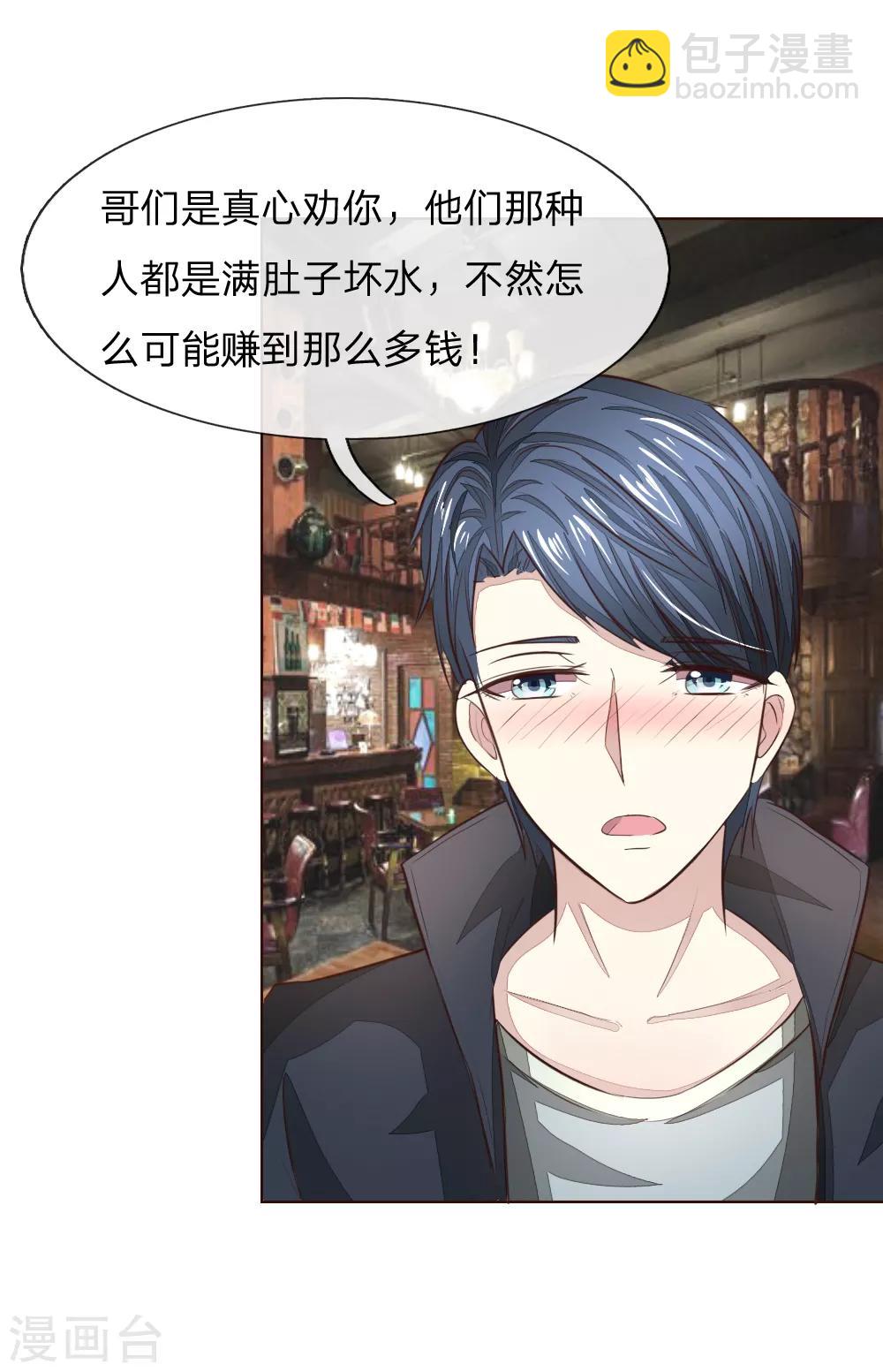 第186话 明世隐不见了？18