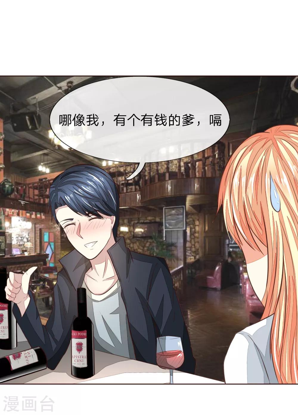 第186话 明世隐不见了？19