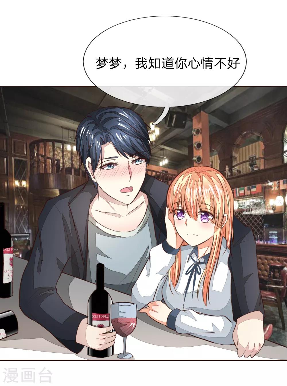 第186话 明世隐不见了？2