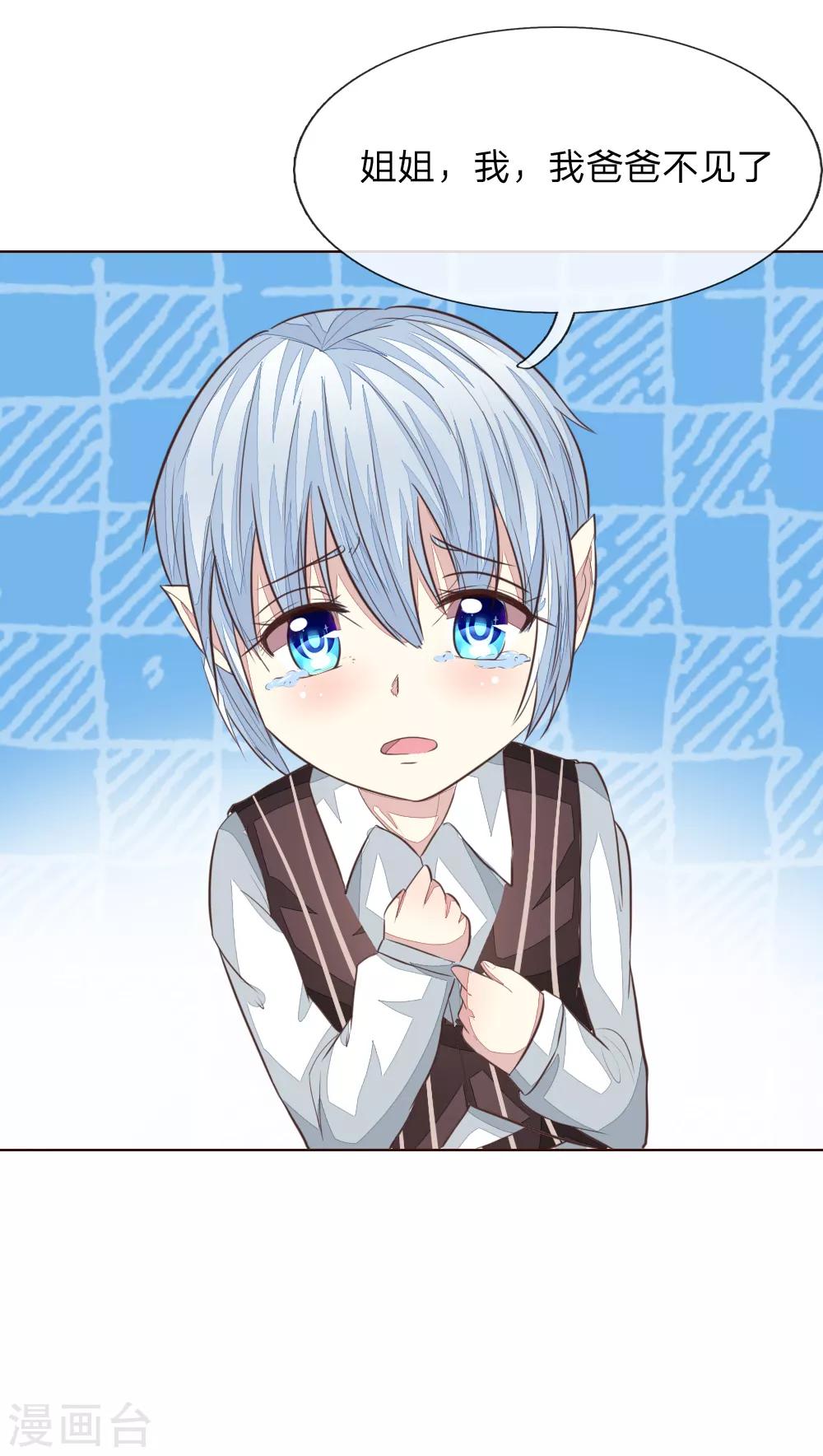 第186话 明世隐不见了？24