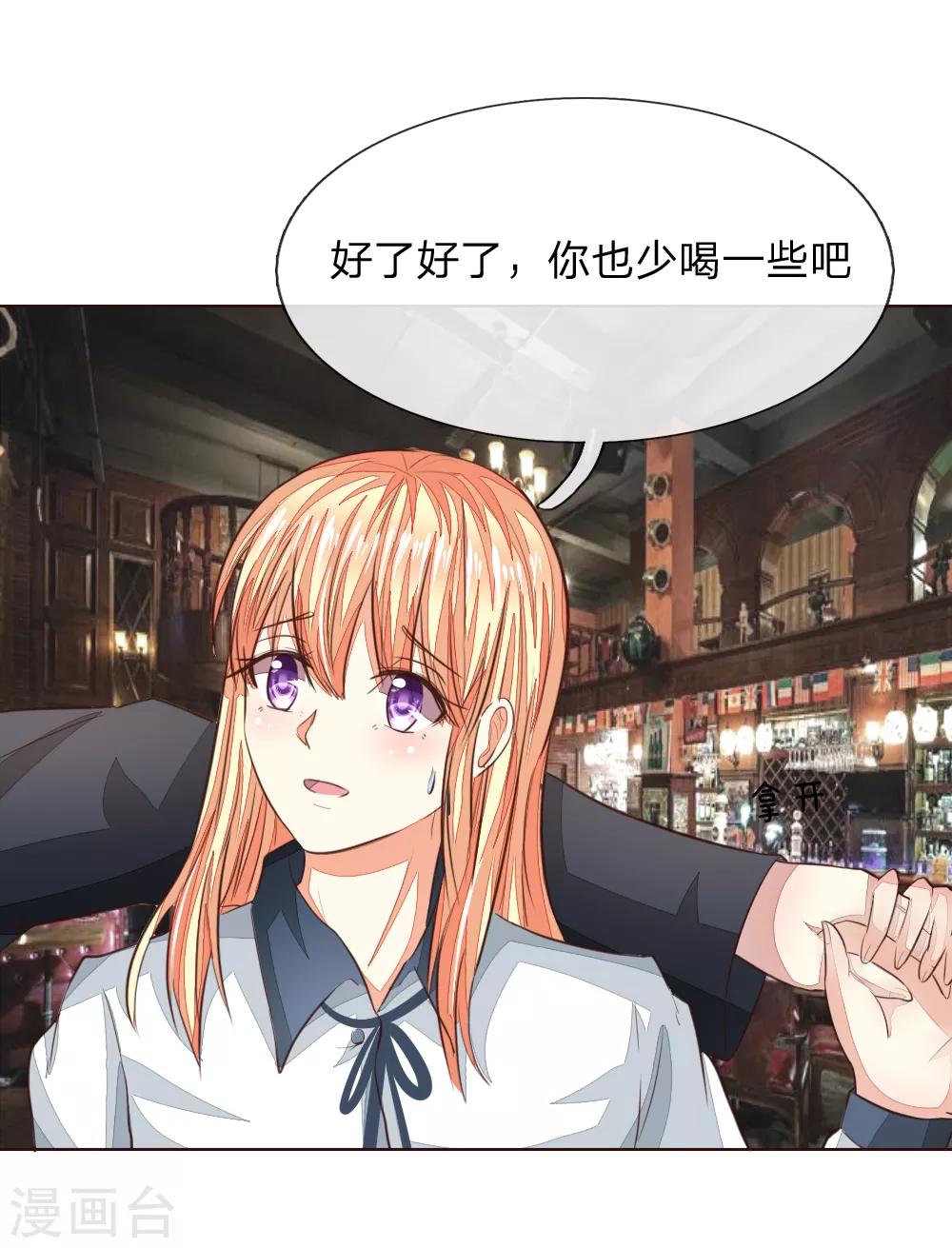 第186话 明世隐不见了？4