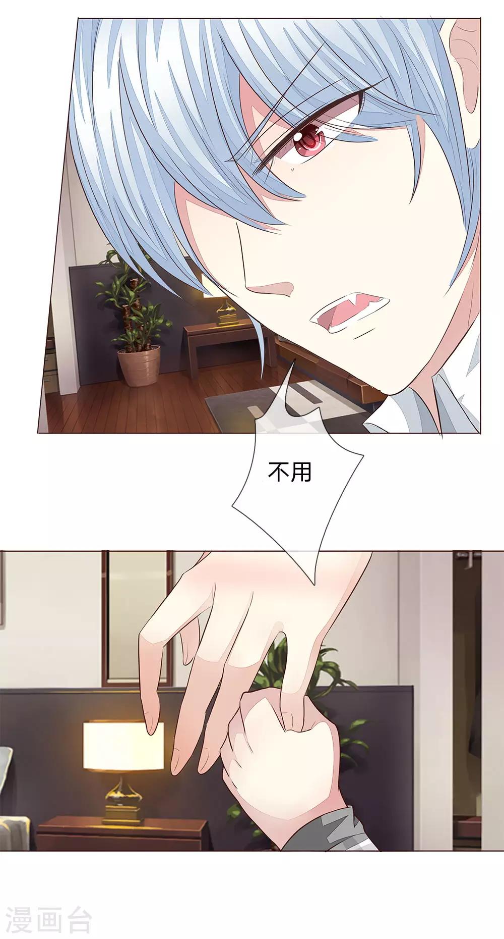 第187话 我的危险都来自你10