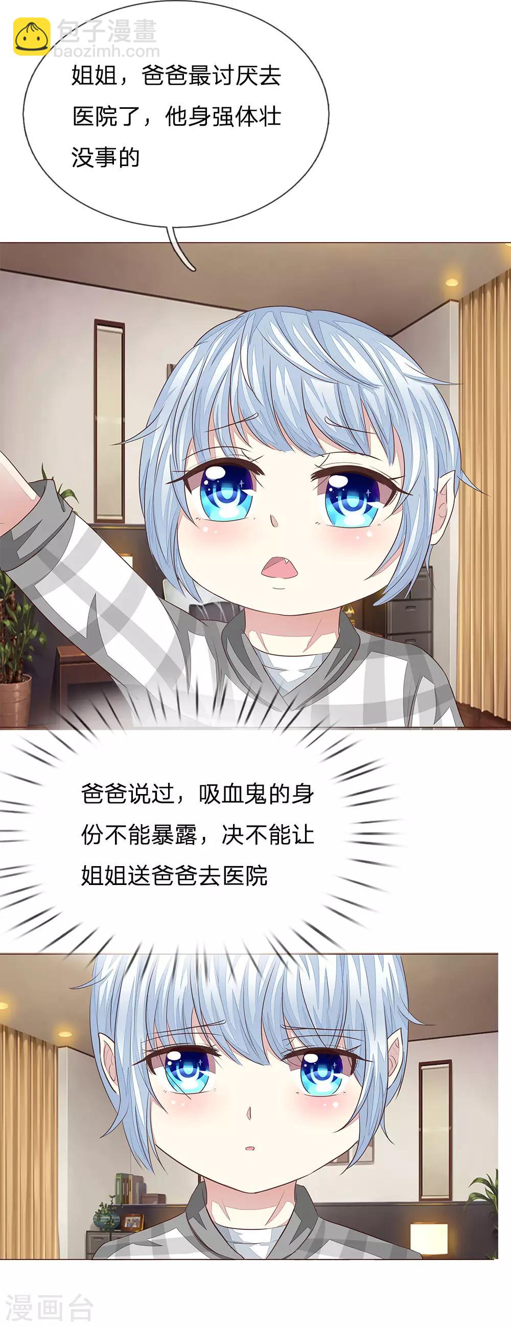 第187话 我的危险都来自你11