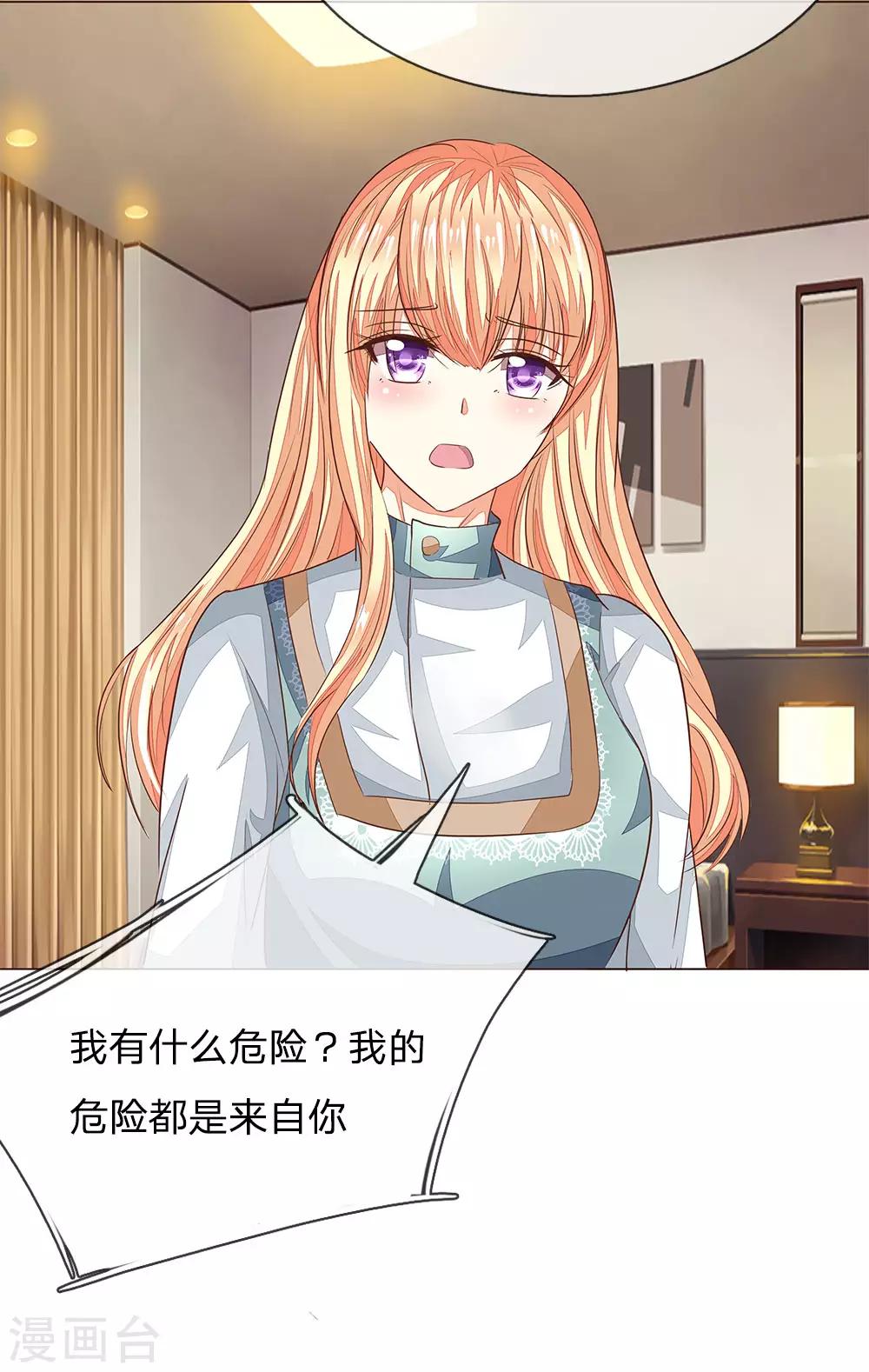 第187话 我的危险都来自你15