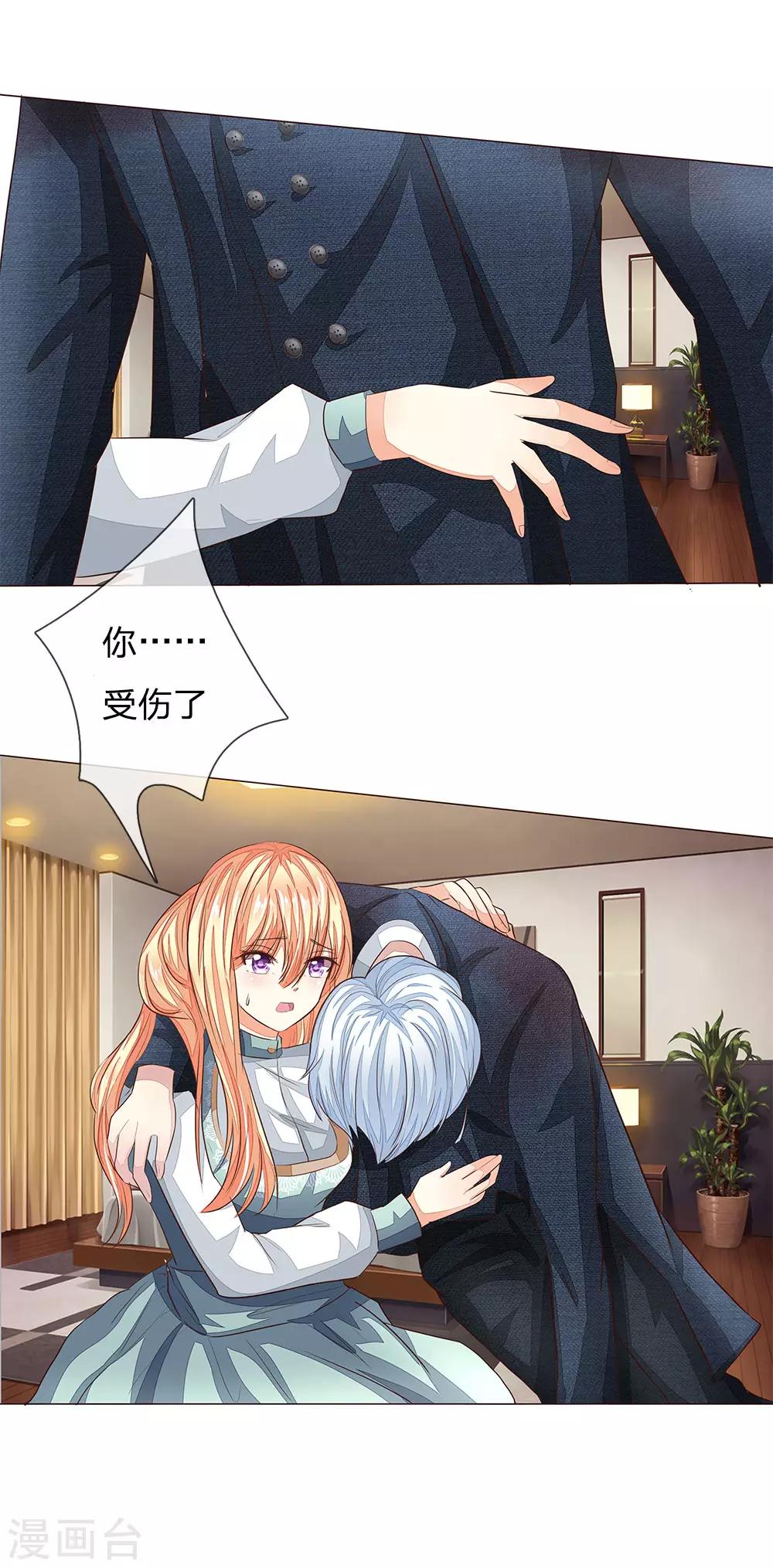 第187话 我的危险都来自你8