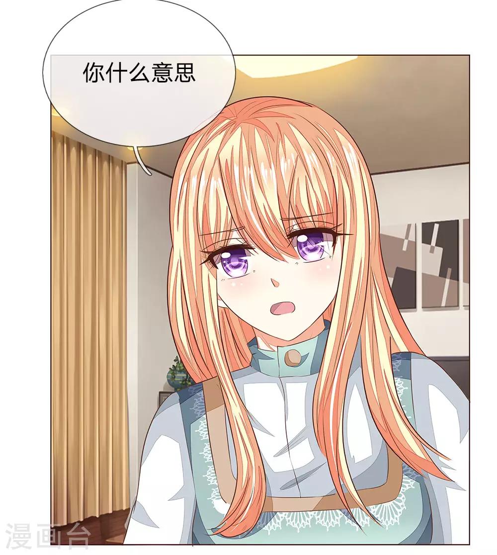第188话 争夺圣水晶0