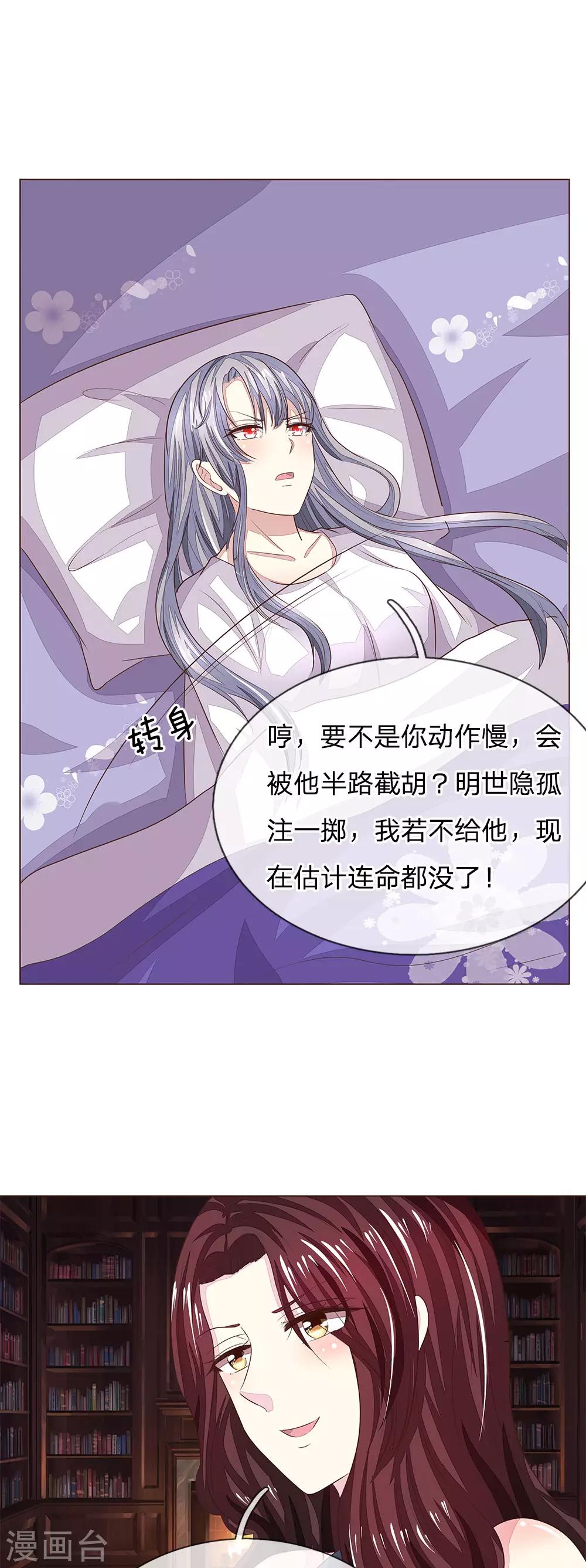 第188话 争夺圣水晶11