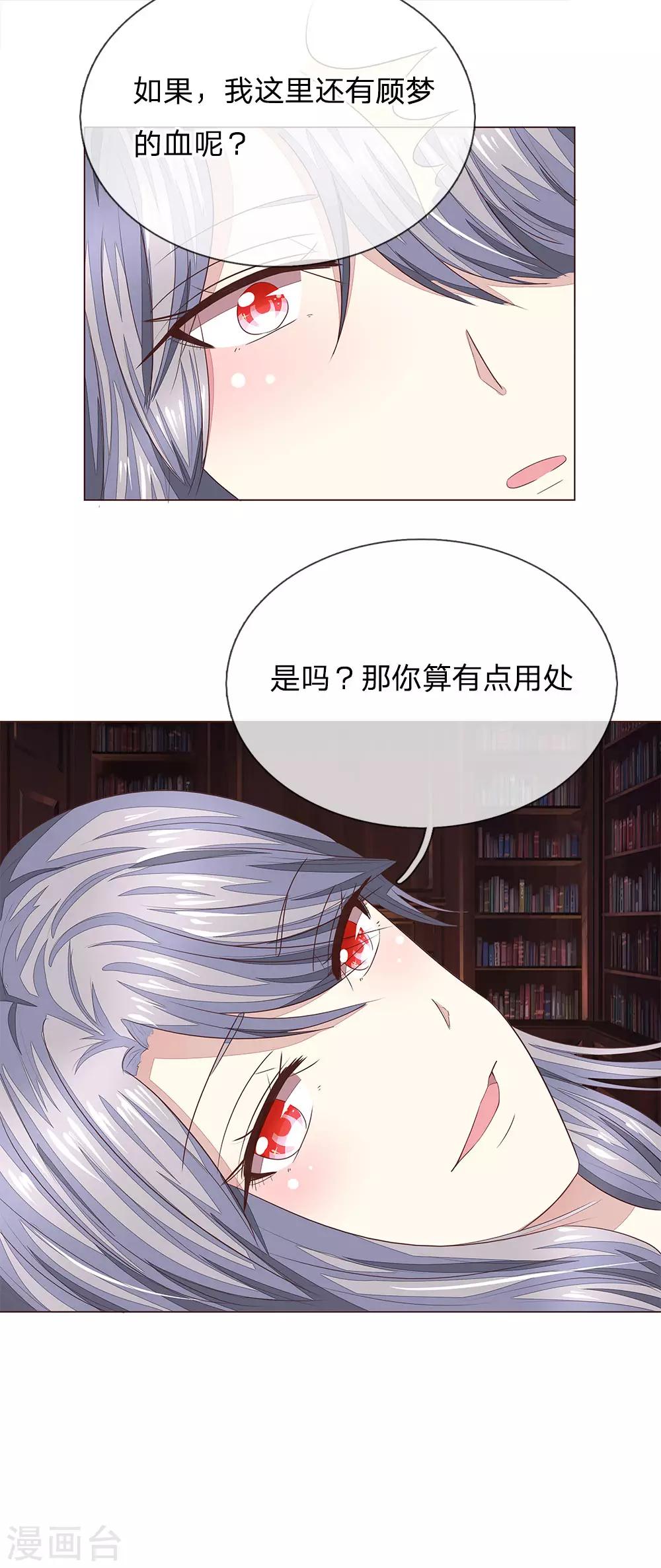 第188话 争夺圣水晶12