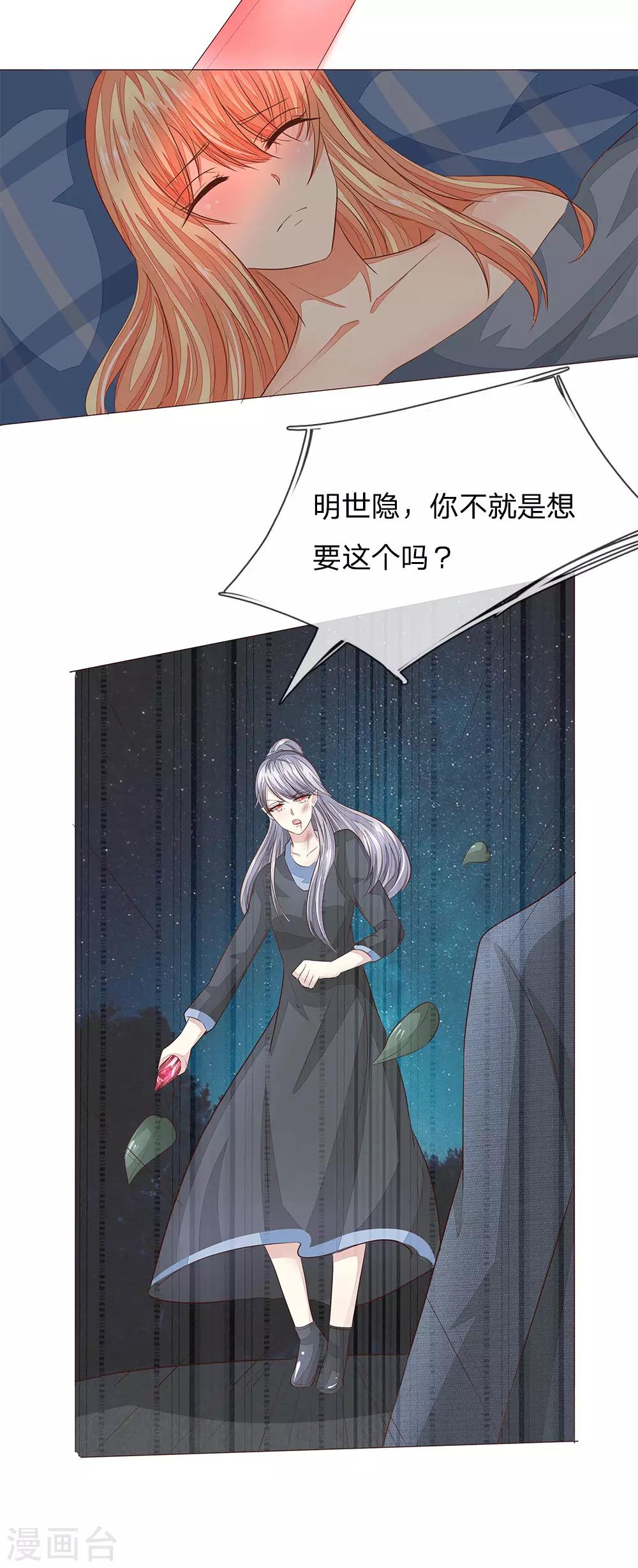 第188话 争夺圣水晶14