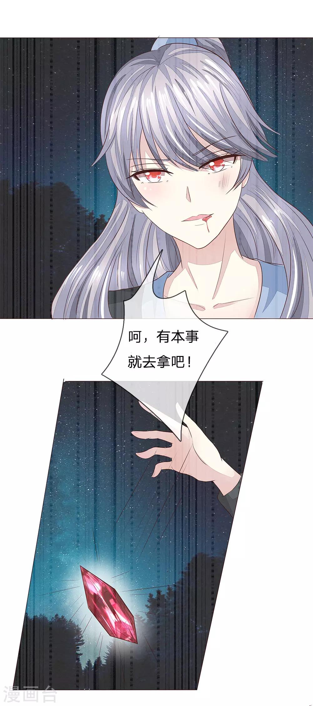 第188话 争夺圣水晶16