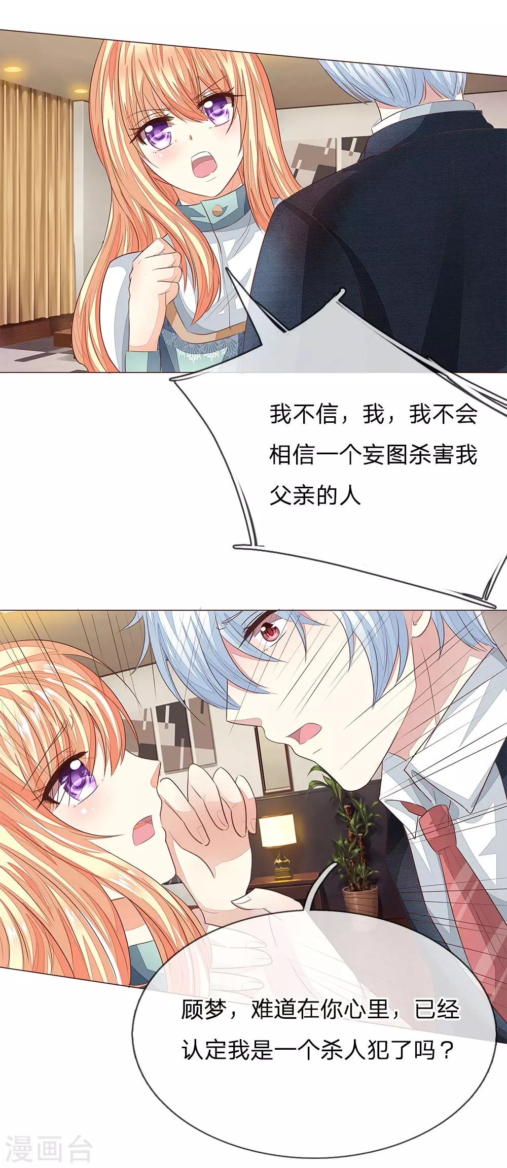 第188话 争夺圣水晶2