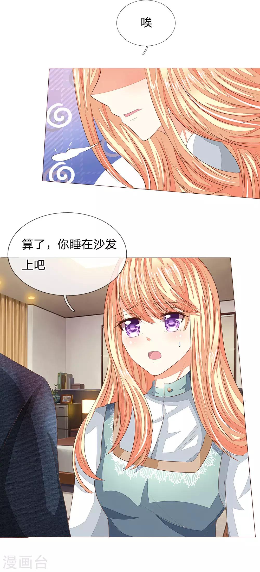 第188话 争夺圣水晶5