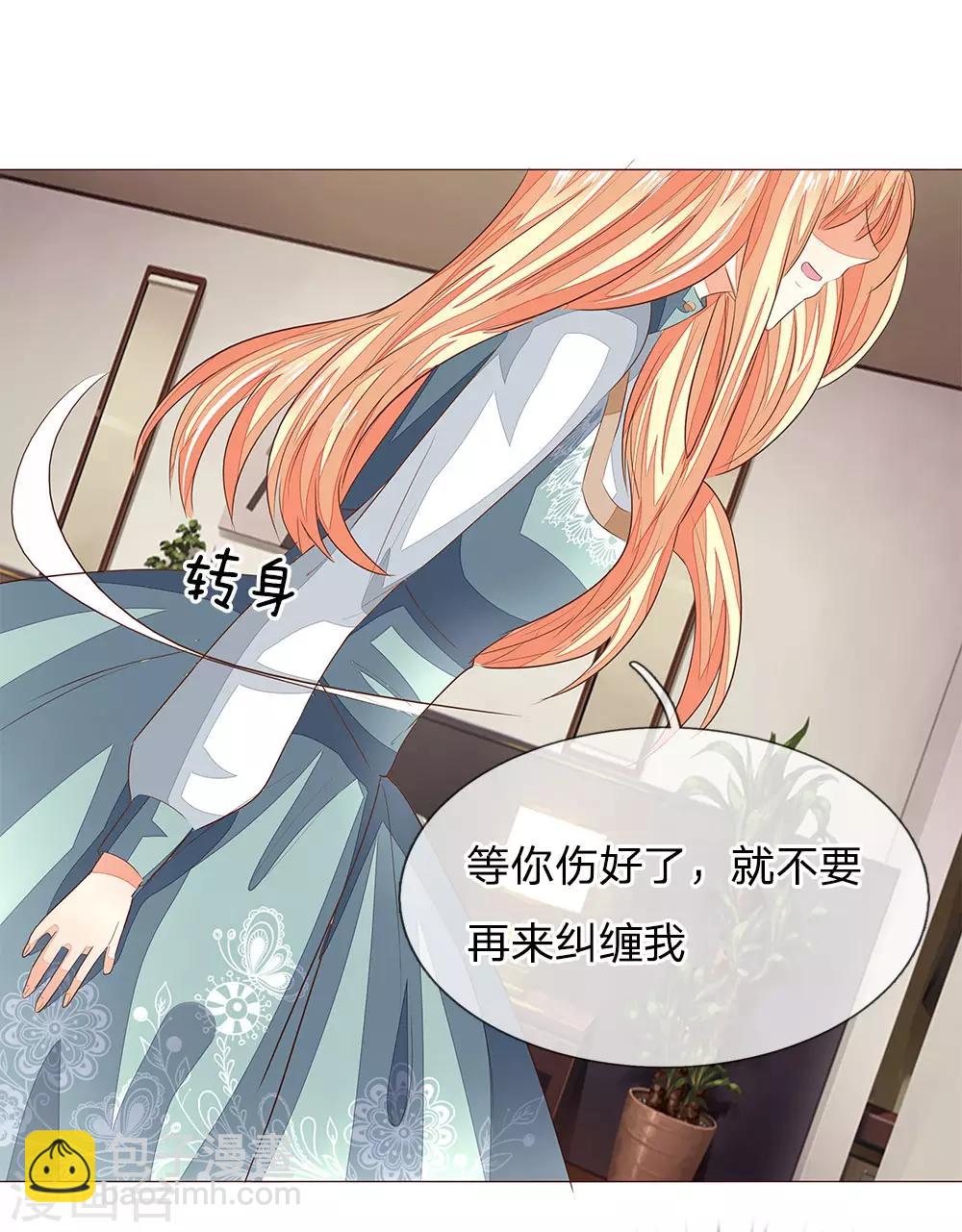 第188话 争夺圣水晶6