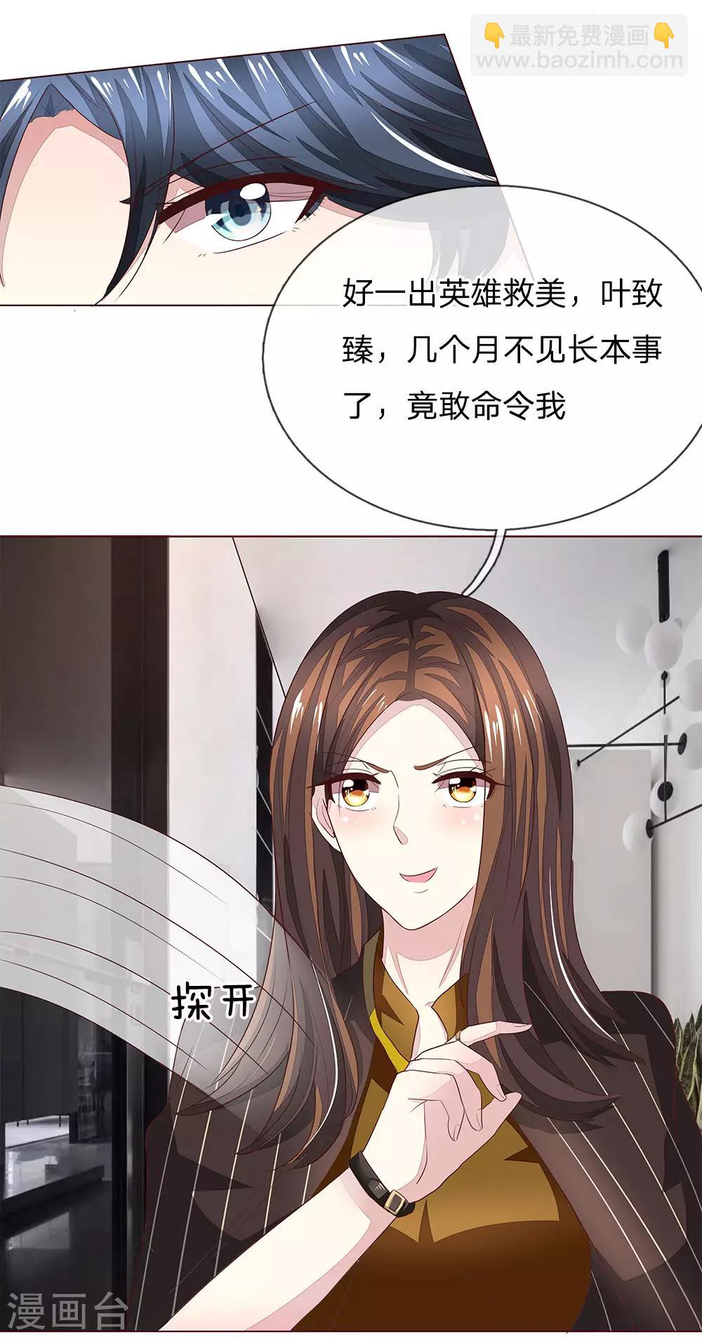 第189话 被偷怕了8