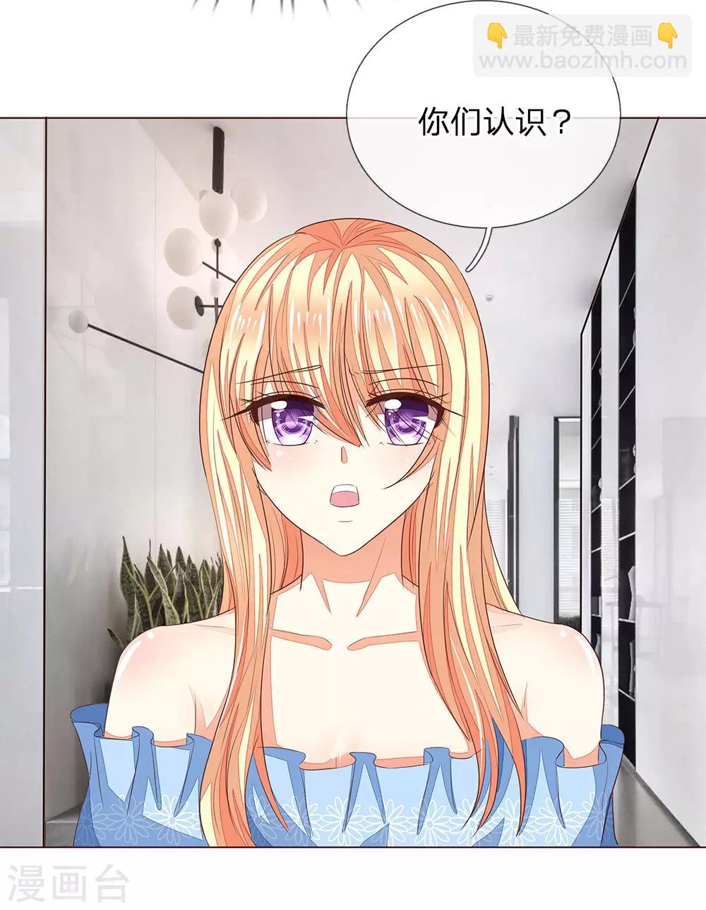 第190话 你跟他什么关系？10