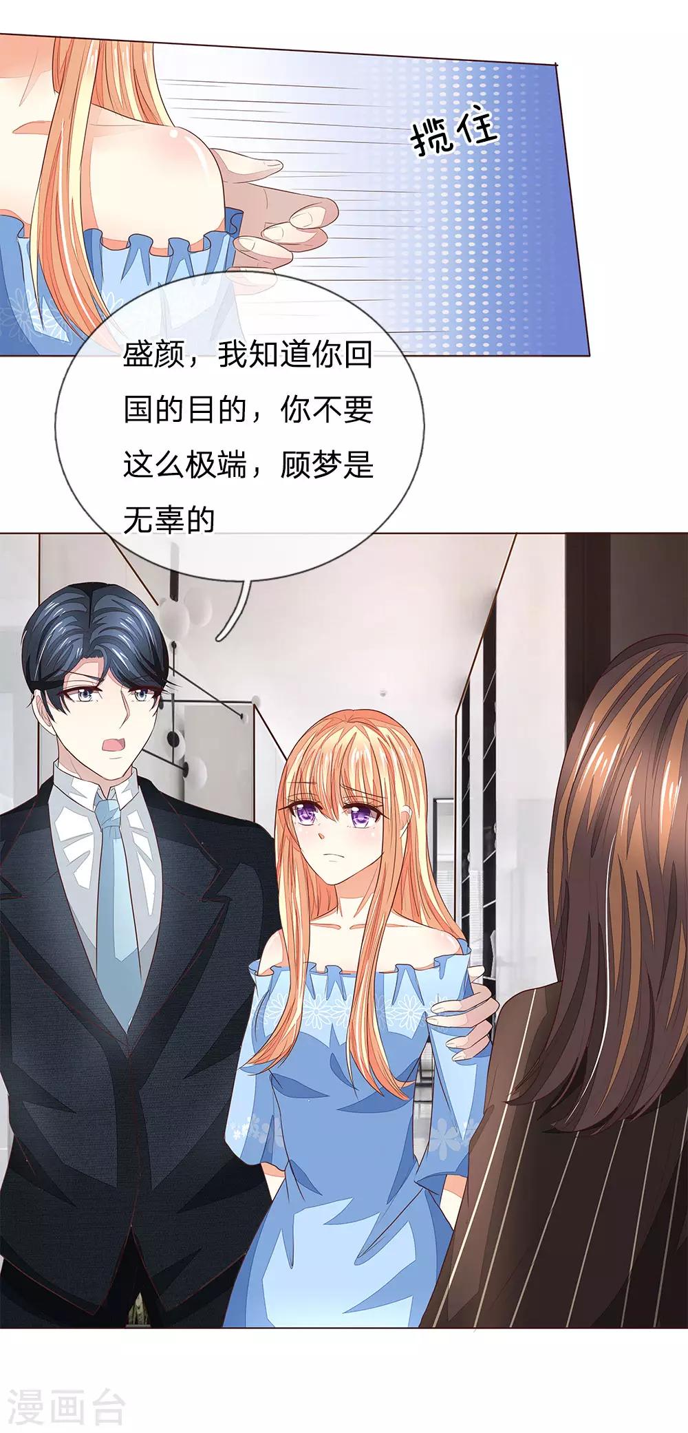 第190话 你跟他什么关系？11