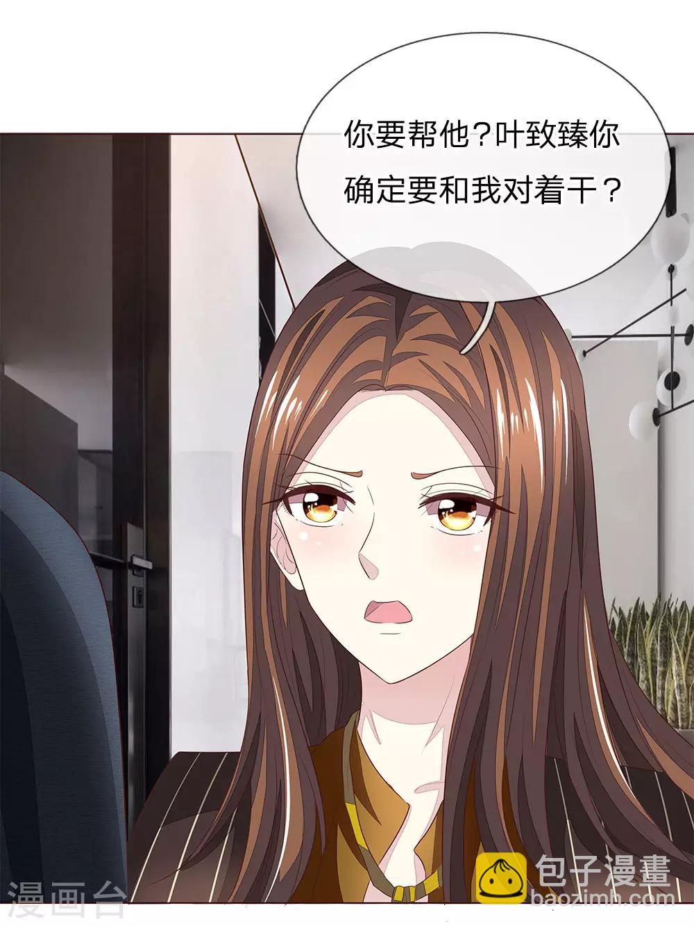 第190话 你跟他什么关系？12