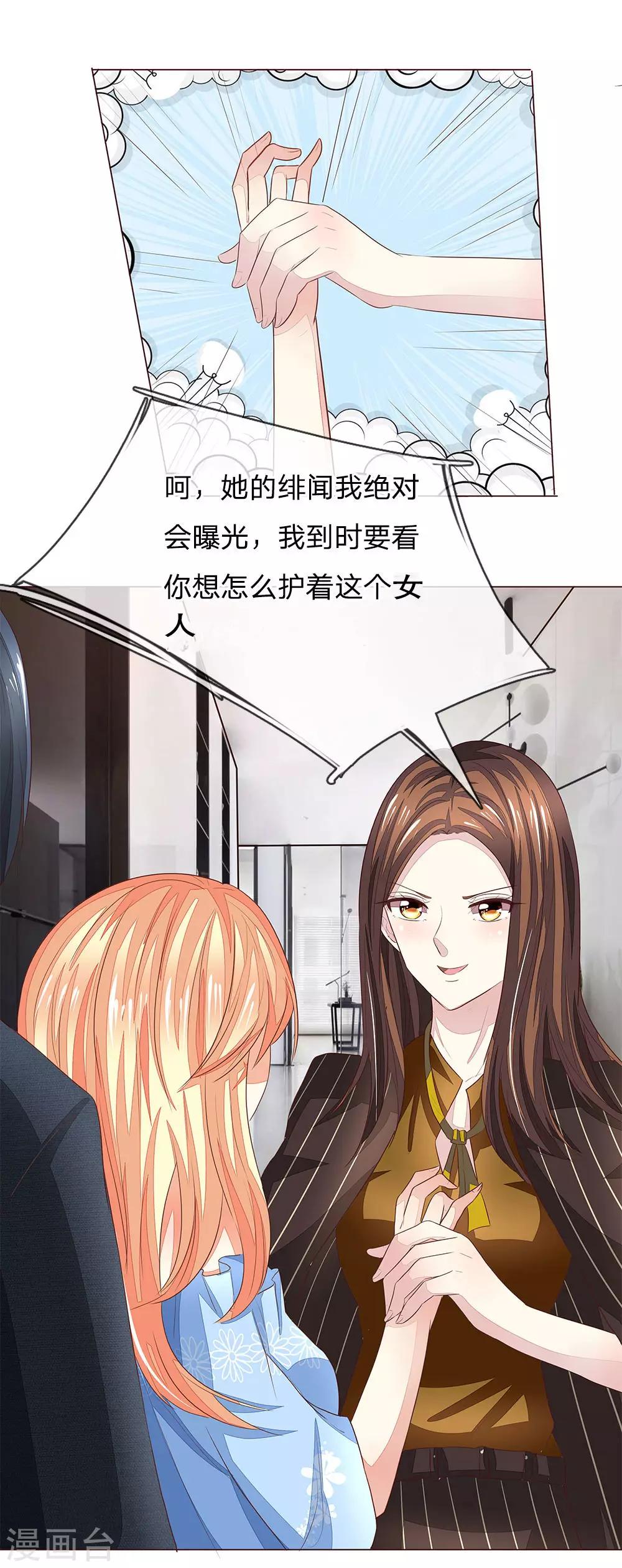 第190话 你跟他什么关系？13