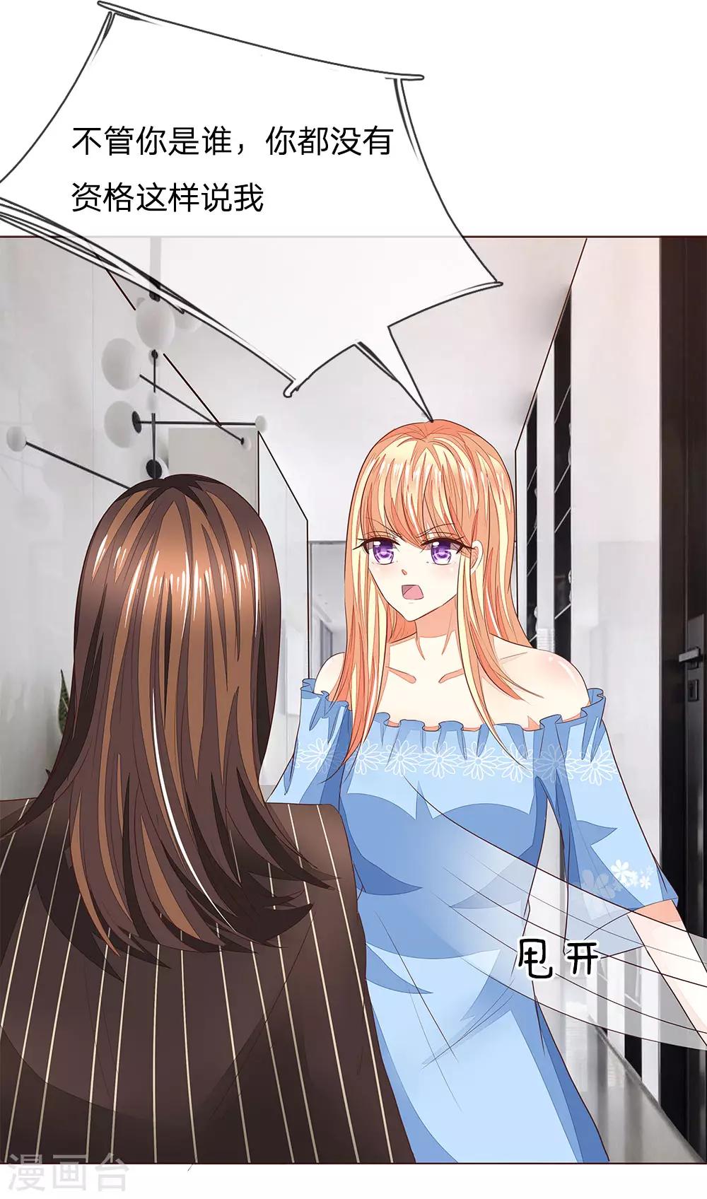 第190话 你跟他什么关系？14