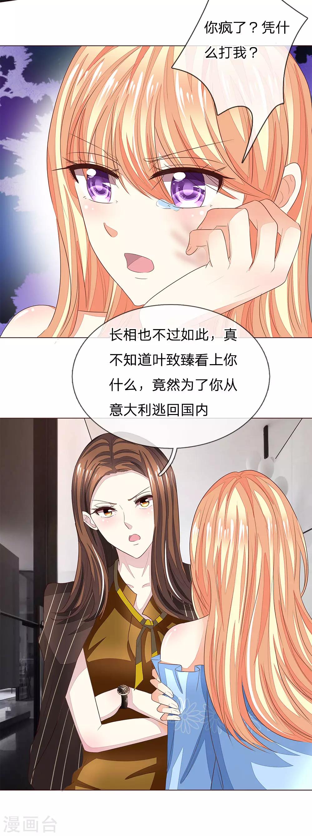 第190话 你跟他什么关系？5