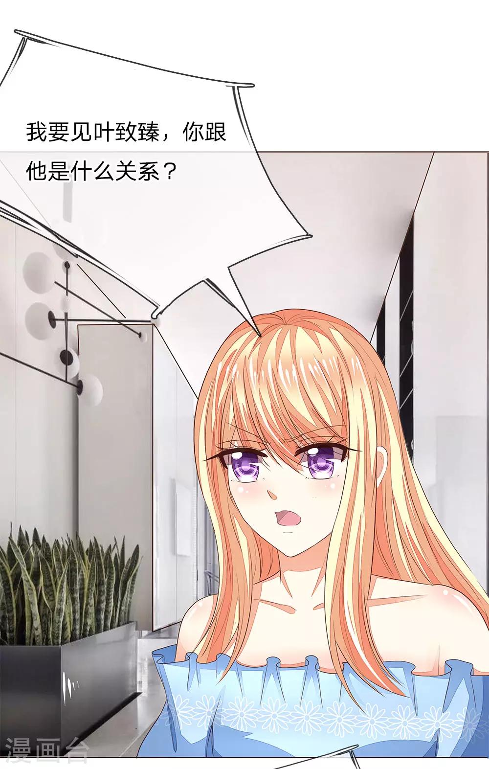 第190话 你跟他什么关系？6