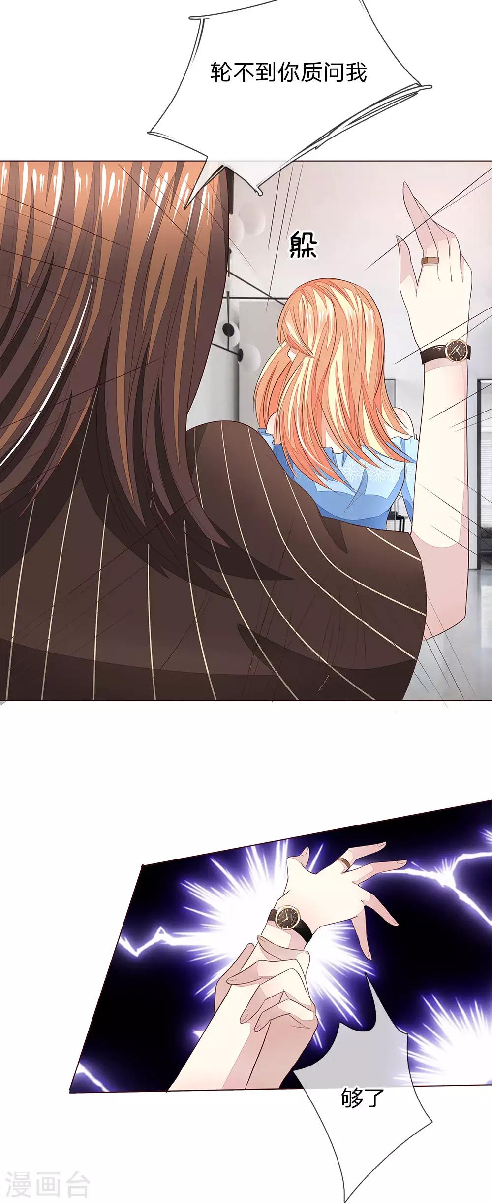 第190话 你跟他什么关系？7