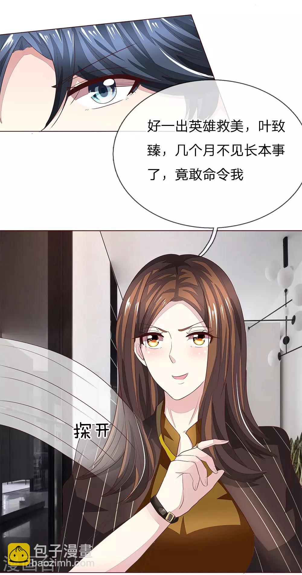第190话 你跟他什么关系？8