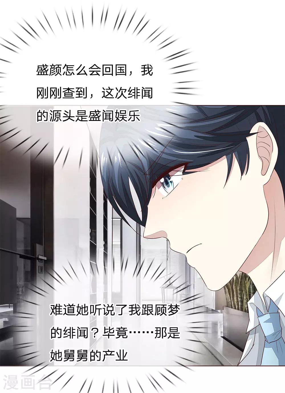 第190话 你跟他什么关系？9