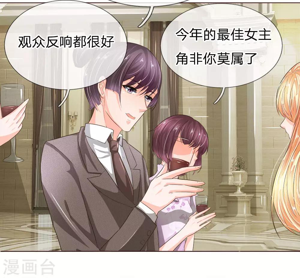 第191话 你只能属于我15