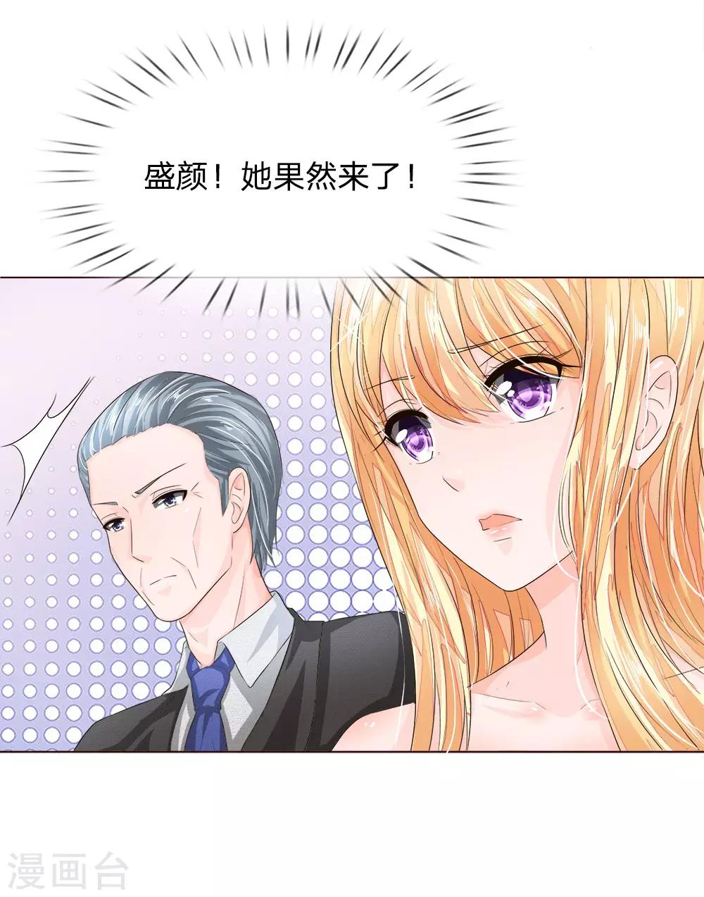 第191话 你只能属于我19