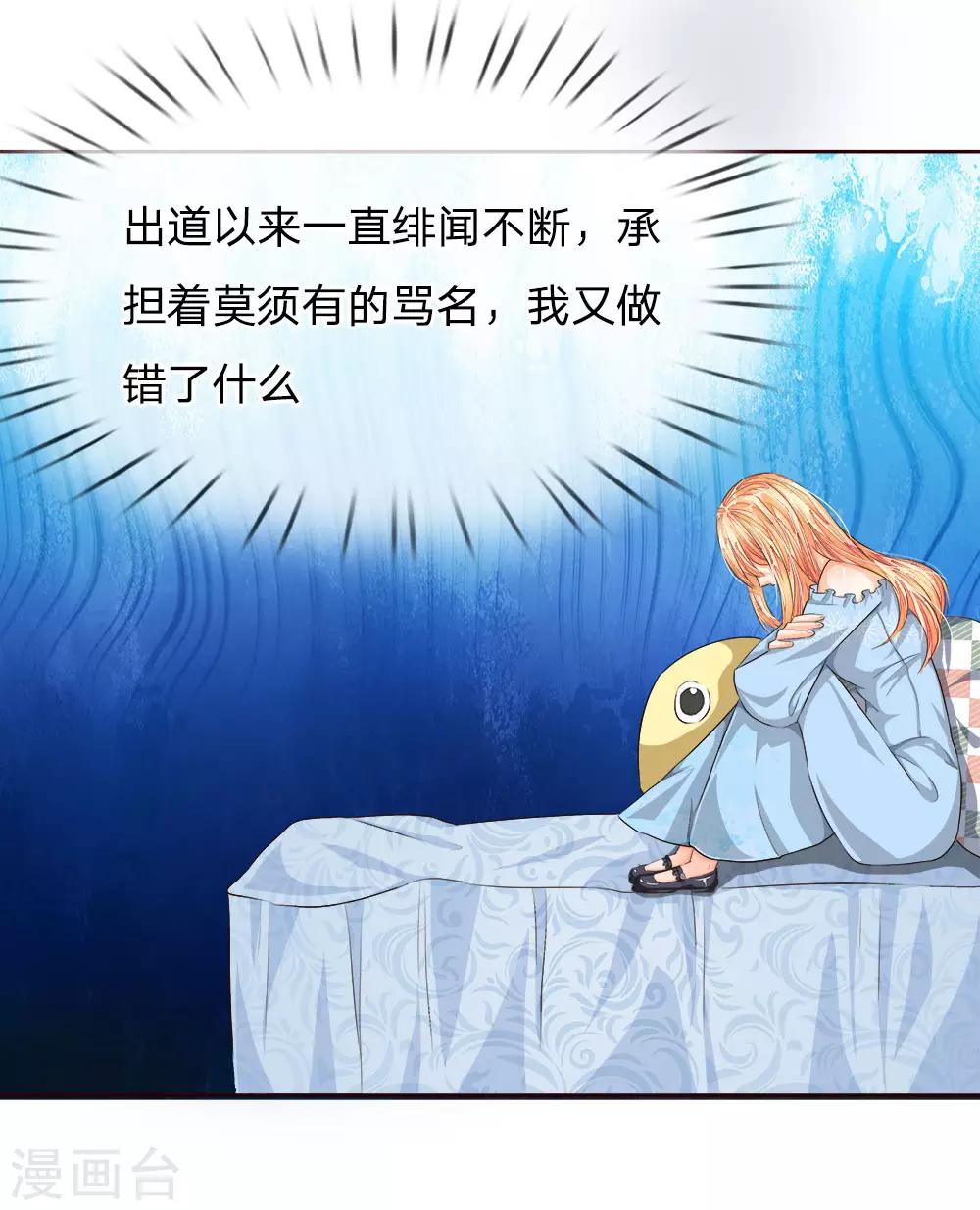 第191话 你只能属于我9