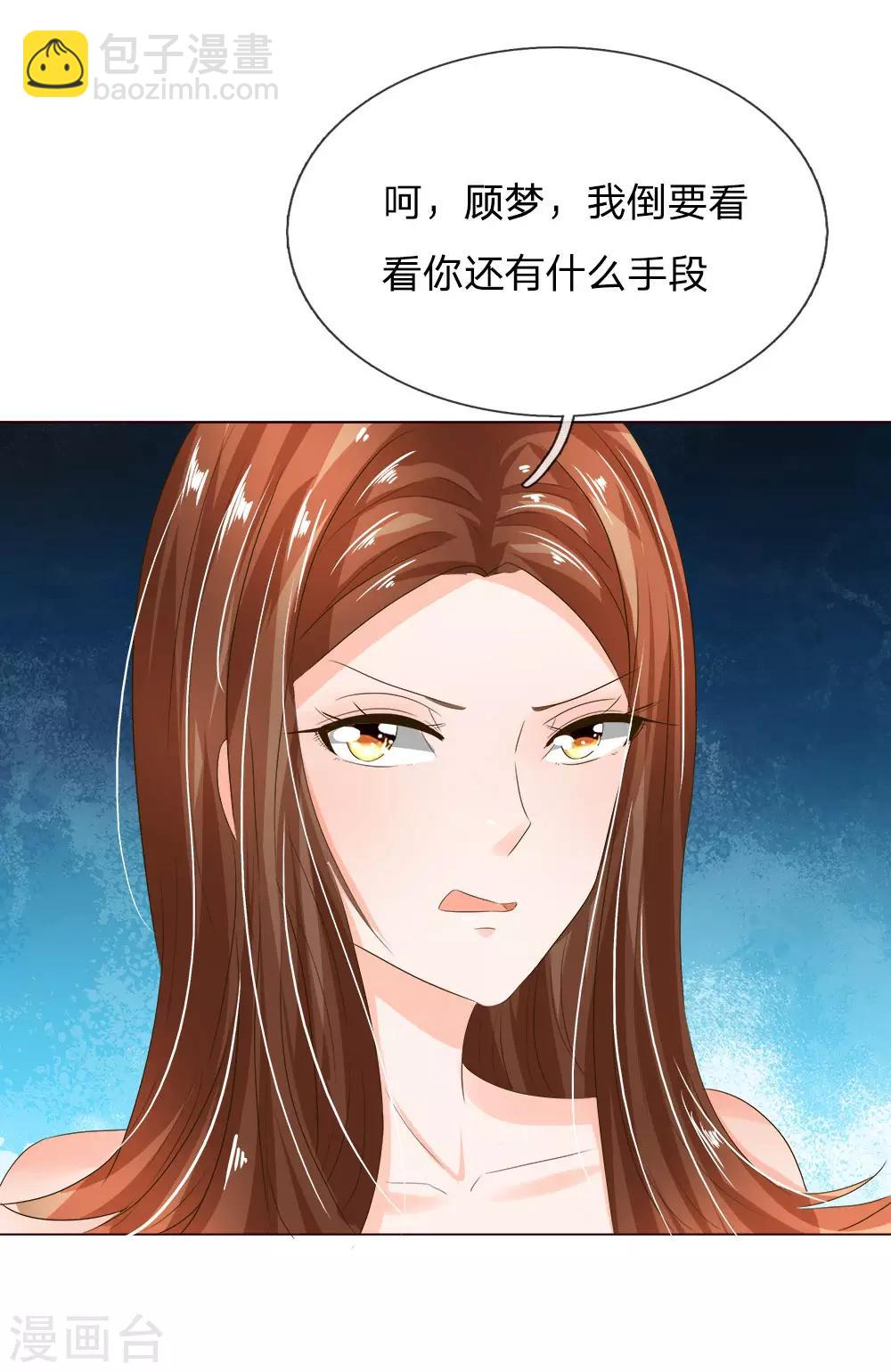 第193话 惊天大料12