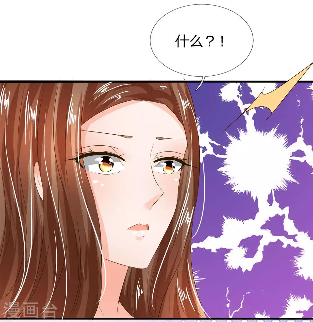 第193话 惊天大料15