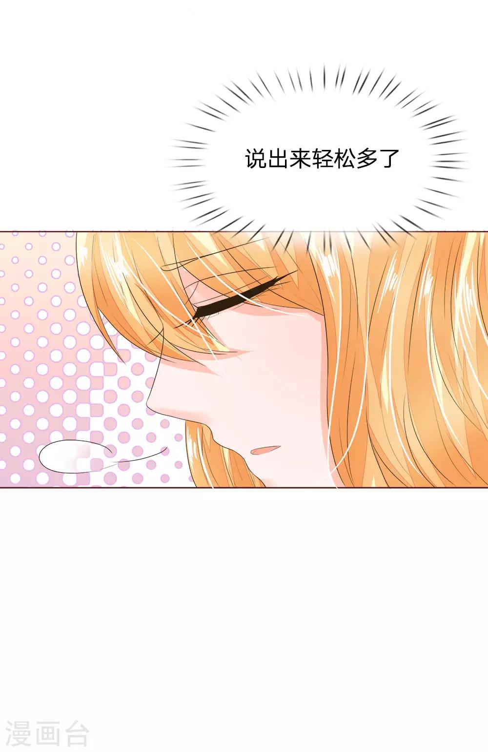 第193话 惊天大料20
