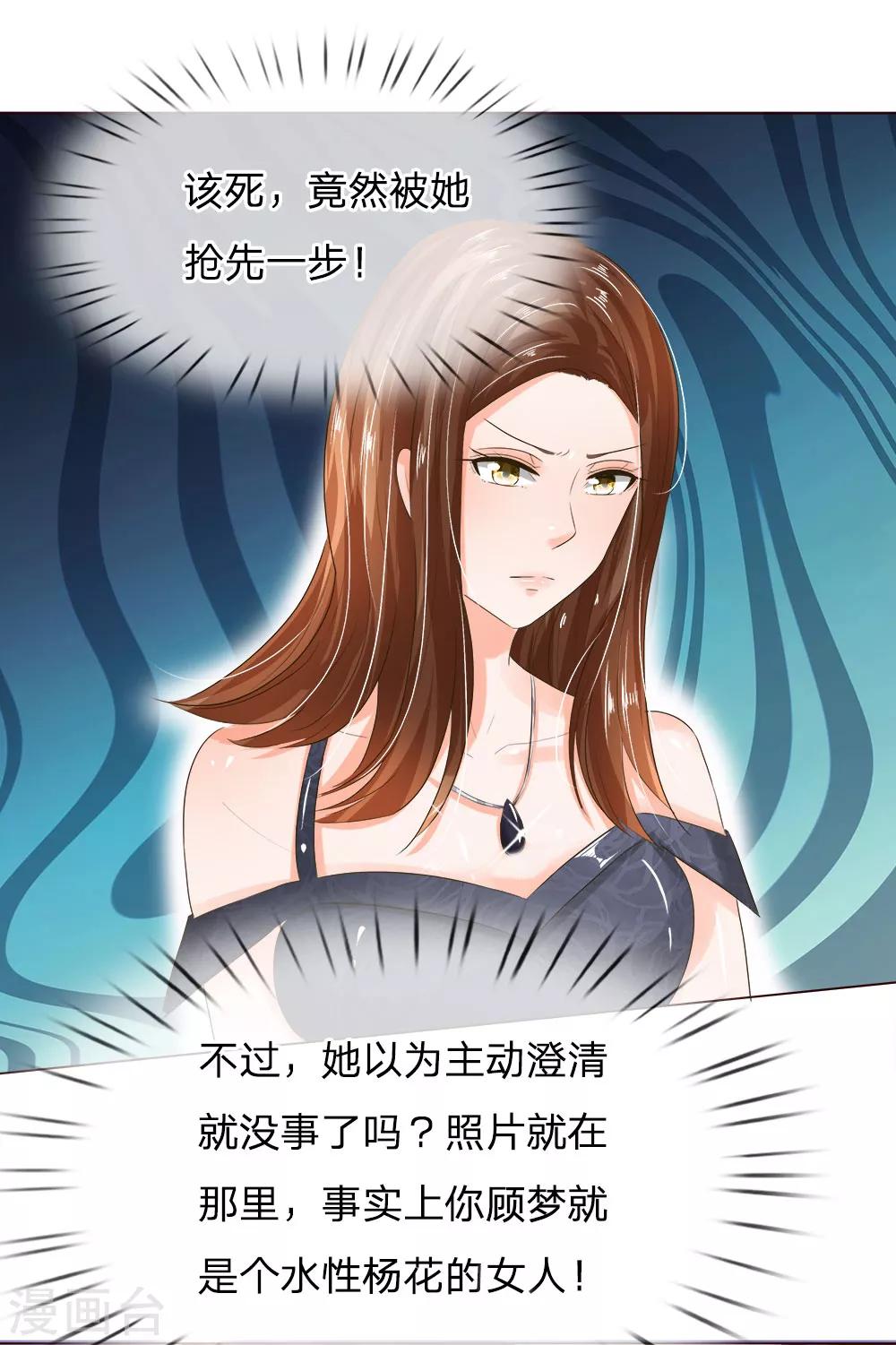 第193话 惊天大料8