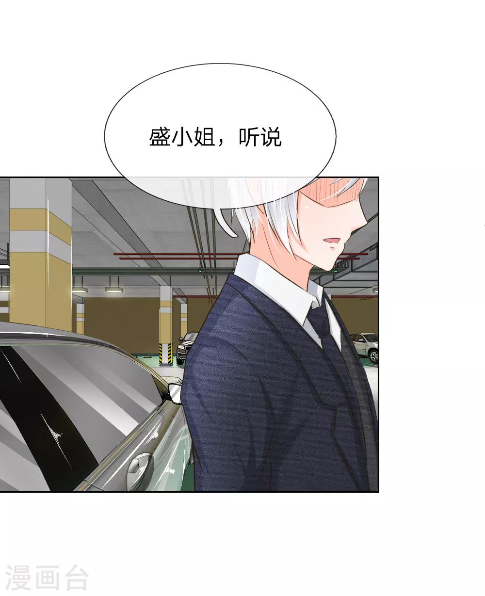 第195话 明世隐的“大礼”0