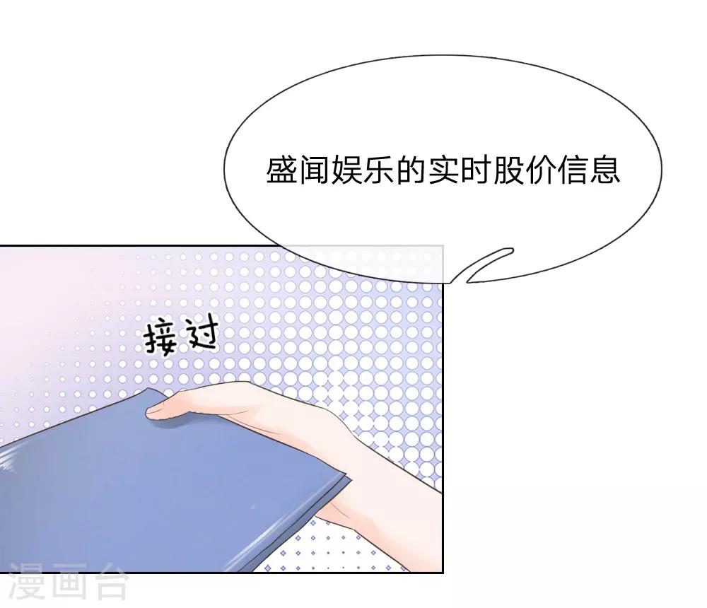 第195话 明世隐的“大礼”11